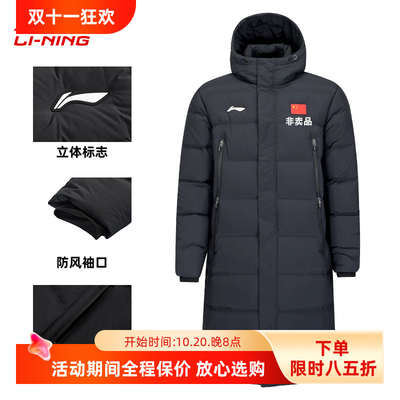2025新款李宁羽毛球服AYMV512青少年训练长款羽绒服