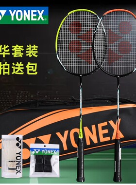 YONEX尤尼克斯羽毛球拍ARC5I双拍对拍全碳素套装耐用型
