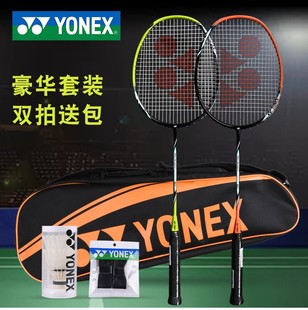 YONEX尤尼克斯羽毛球拍ARC5I双拍对拍全碳素套装耐用型