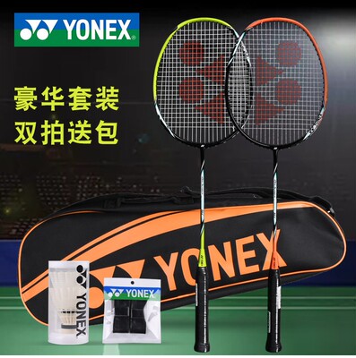 YONEX尤尼克斯羽毛球拍ARC5I双拍对拍全碳素套装耐用型