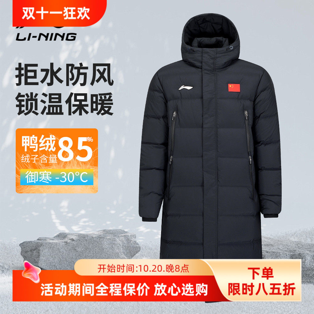 李宁羽毛球服AYMV137 新品长款男女同款羽绒服