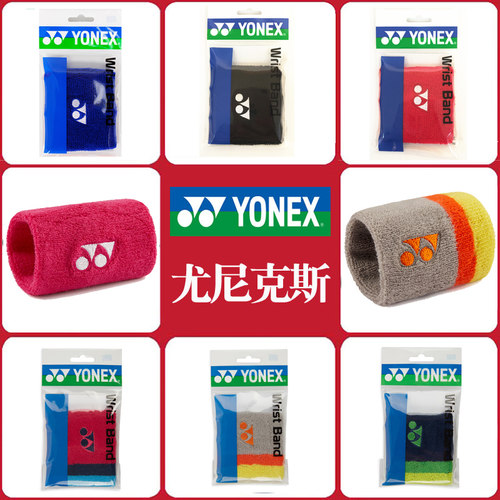 yonex尤尼克斯羽毛球头带毛巾