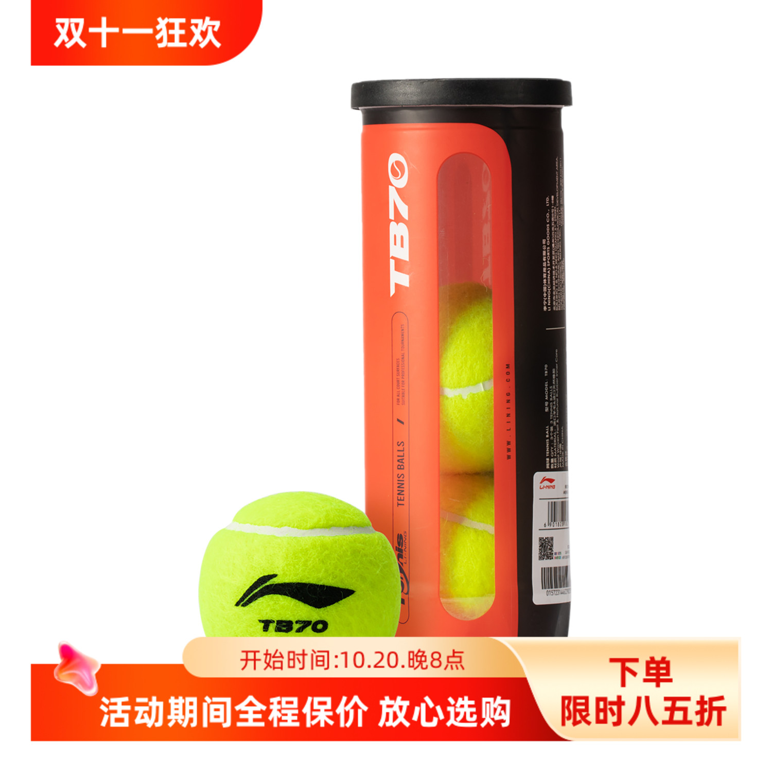 李宁网球入门训练用球