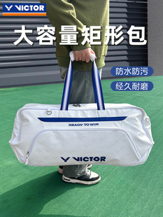 仓矩形包大容量 新款 VICTOR威克多BR5618羽毛球包独立鞋