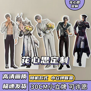 【恋与】【深空】【光与夜】之恋沈-星回秦-彻萧-逸30CM小立牌