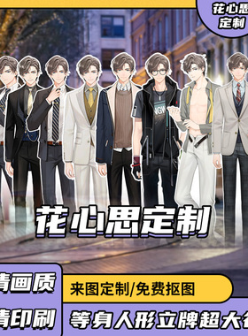 【未定】【事件簿】左然 等身人形人像立牌超大谷子国乙周边礼物