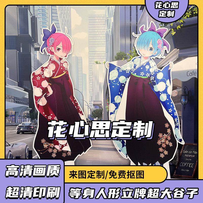 【从零开始的异世界生活】拉姆雷动漫徽章/立牌