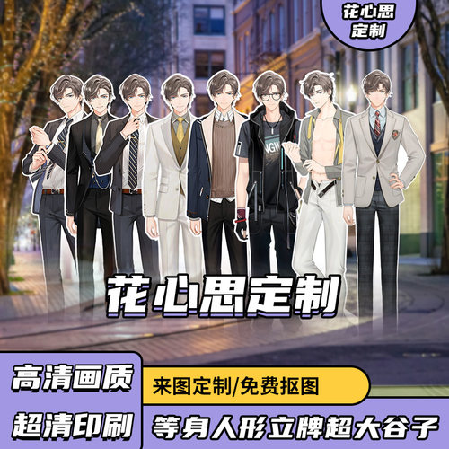 等身人像立牌一比一等高182CM