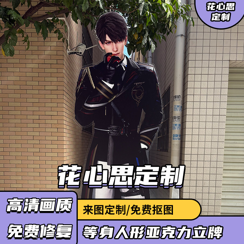 深空亚克力等身等高人形立牌明星人像动漫周边深空 恋与