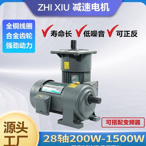 立式卧式220V380V齿轮减速电机