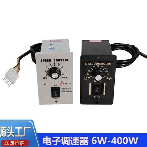 电子电子调速电机套配220V