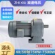 立式 50轴卧式 齿轮减速电机1.5KW2.2KW3.7KW5.5KW7.5KW三相380V