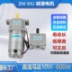 12V24V48V220V直流调速电机10W40W120W250W600W齿轮减速电机马达