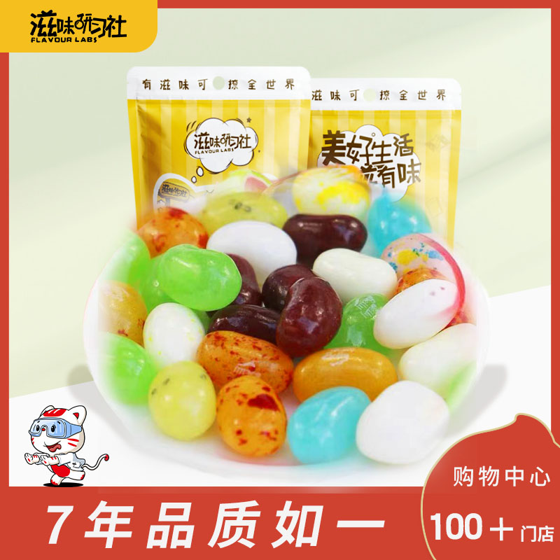 滋味研习社 进口网零食泰国吉力贝jellybelly什锦味糖果多味糖豆