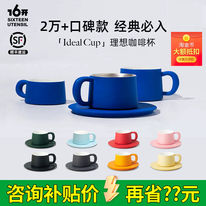 ◤理想杯◢16开景德镇咖啡杯送闺蜜生日伴手礼高档陶瓷马克杯子,餐饮具,咖啡杯,淘宝优惠券,粉丝福利购,淘宝优惠卷