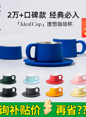 ◤理想杯◢16开景德镇咖啡杯送闺蜜生日伴手礼高档陶瓷马克杯子