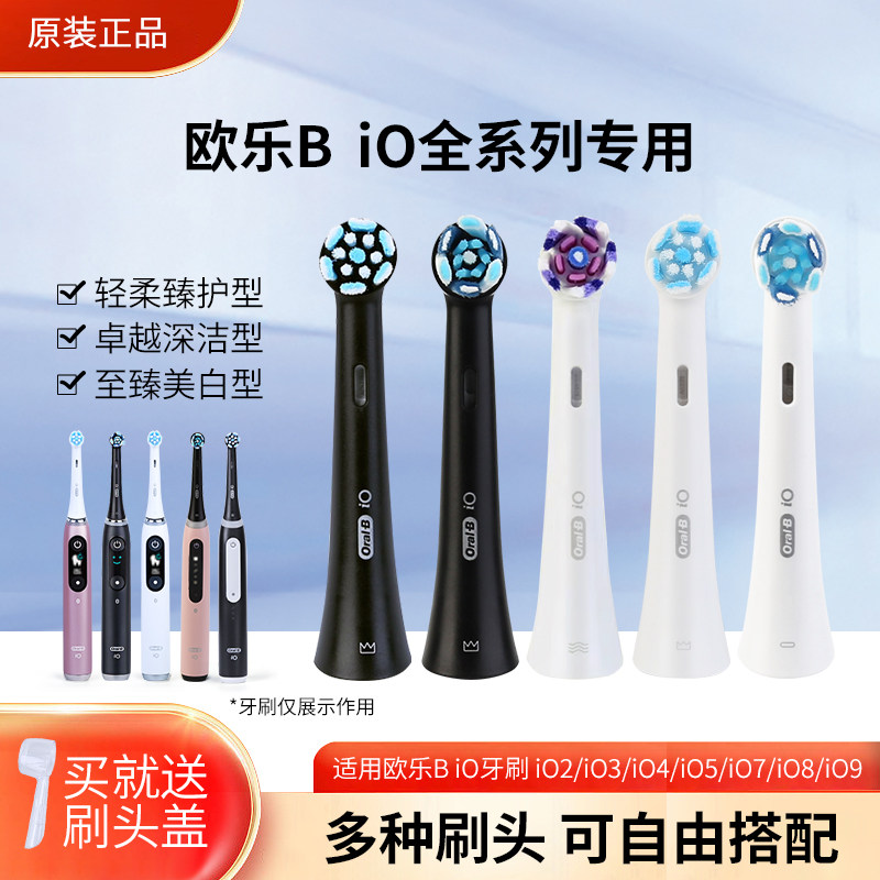 欧乐bio系列原装护龈清洁牙刷头图片
