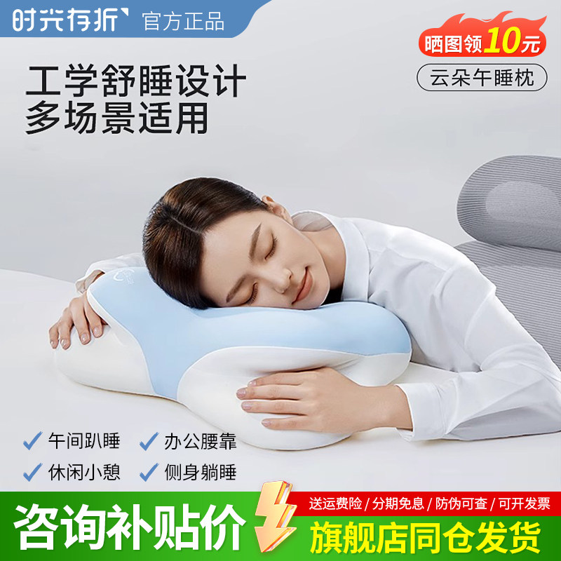 时光存折云朵午睡枕办公室午休枕图片
