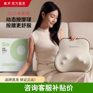 象术W4腰部按摩仪器肩颈椎家用车载背部按摩舒适靠垫生日送礼女生