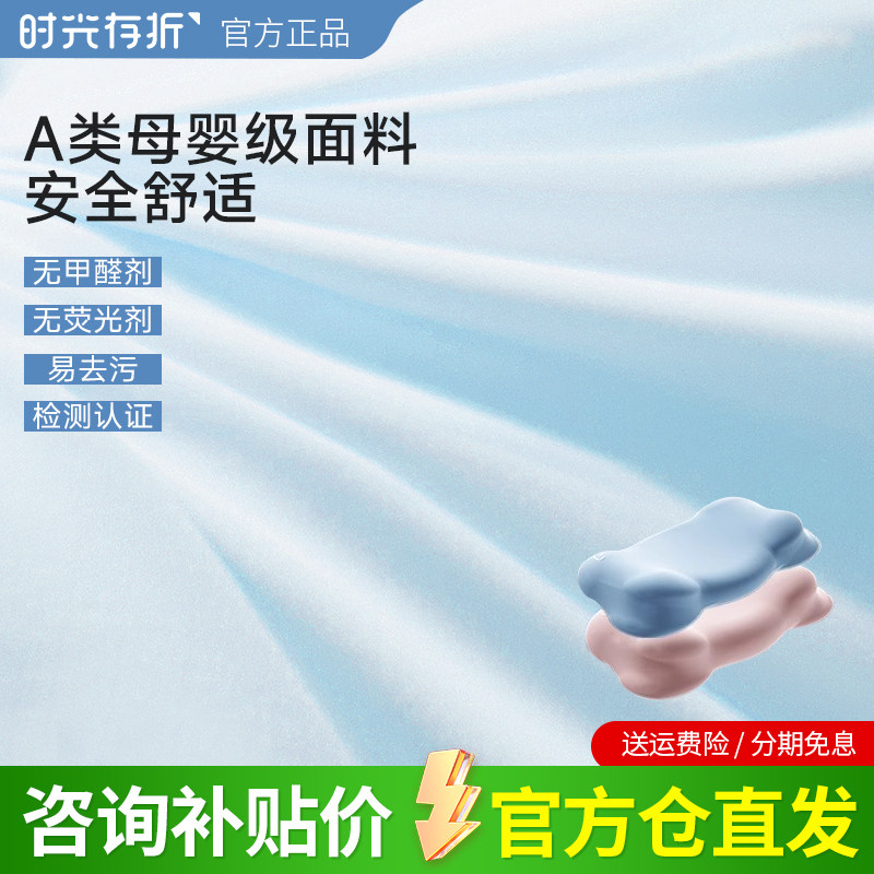 时光存折儿童云朵枕头套秋冬季暖绒冰丝母婴级面料安全舒适易去污