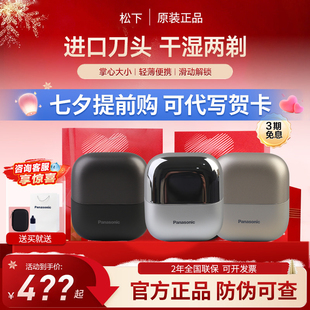 【七夕礼物】松下小方盒2.0电动剃须刀CM31/CM30便携往复式刮胡刀