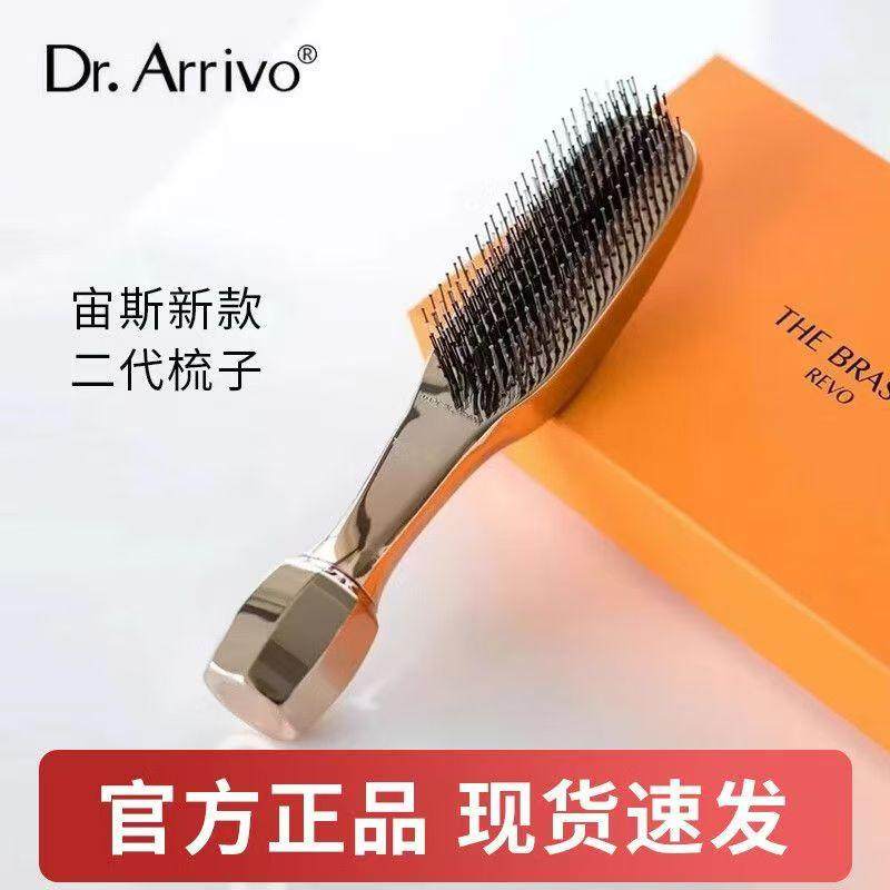 日本宙斯按摩控油强韧发根养发梳