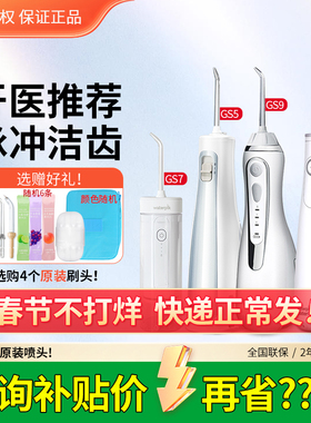 waterpik洁碧电动冲牙器GS5便携洗牙器家用正畸水牙线GS7/GS10Pro