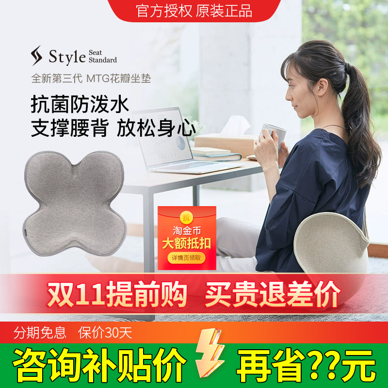 日本MTG花瓣坐垫护腰送礼长辈