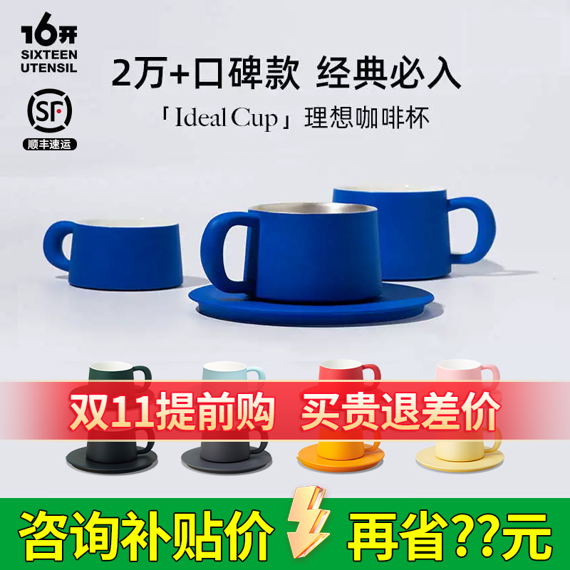 【明星款】16开景德镇理想咖啡杯