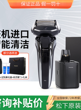 松下电动剃须刀LV9W日本进口5刀头往复式水洗刮胡刀L690U送礼男生