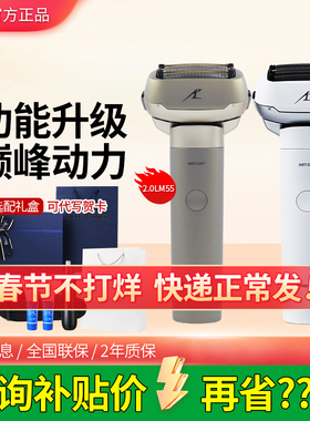 松下大锤子Pro2.0电动剃须刀LM55往复式五刀头刮胡刀LM51送礼男生