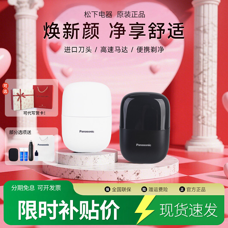 松下小方盒电动剃须刀CM20迷你便携水洗往复式刮胡刀CM21送礼男生 - 实物图