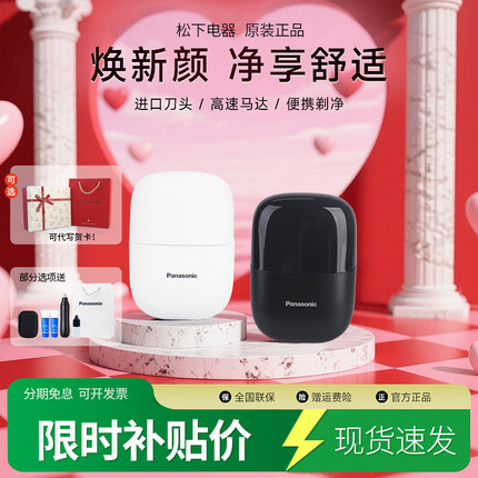松下小方盒电动剃须刀CM20迷你便携水洗往复式刮胡刀CM21送礼男生