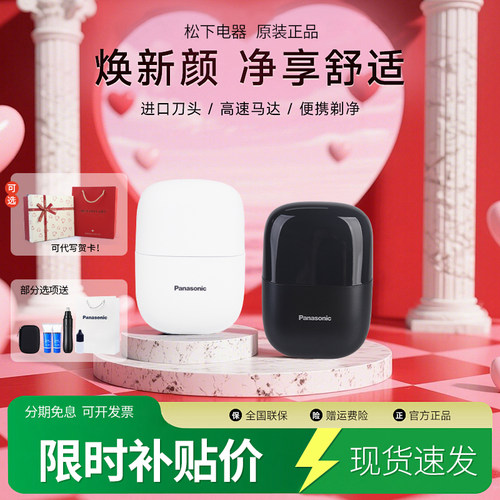 松下小方盒CM20电动剃须刀送男友