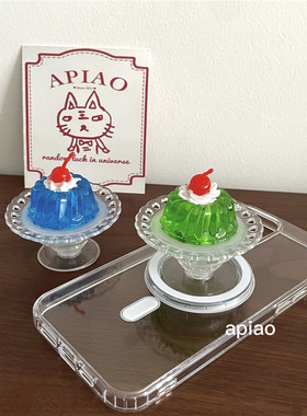 apiao自制 咔哒樱桃奶油透亮小布丁 可粘贴 气囊支架 磁吸支架