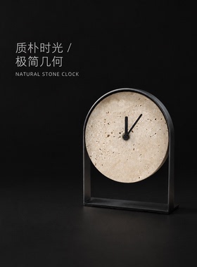 极简天然石桌面几何时钟摆件
