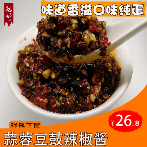 农家湖南剁辣椒拌面480g下饭菜