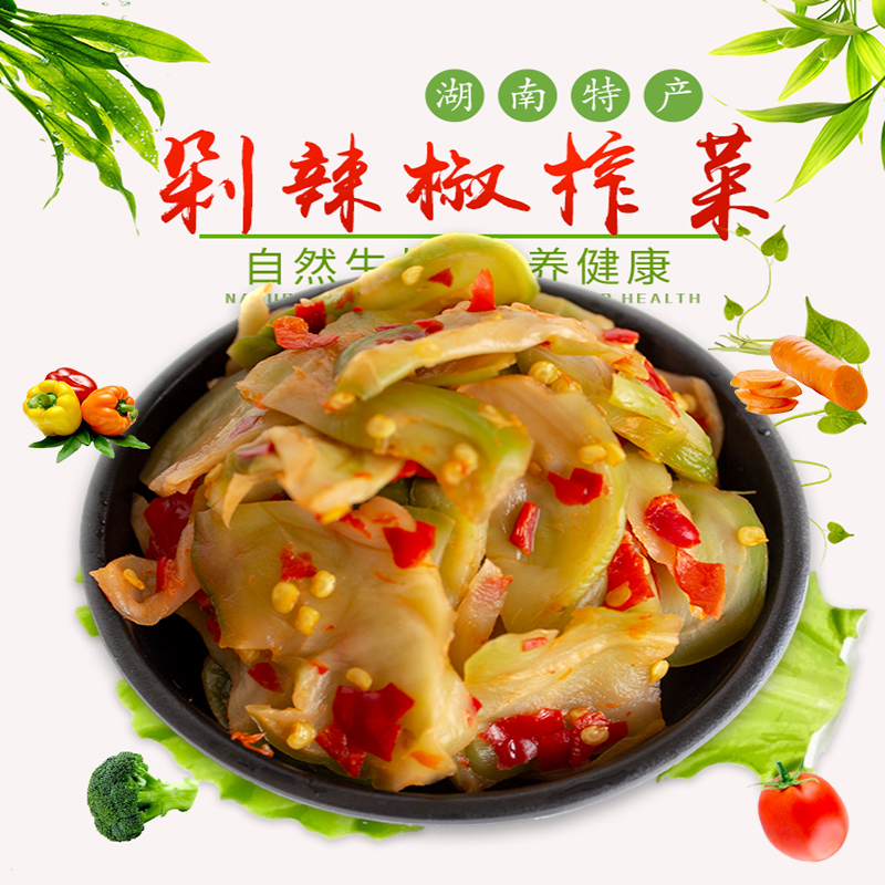 农家剁椒榨菜片新鲜大头菜酱咸菜青菜头香辣下饭菜无添加300g瓶装