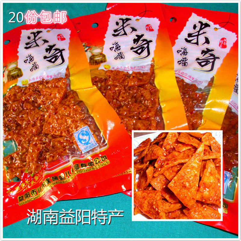 易牙红油辣干子35g*10湖南特产香辣豆干休闲网红零食米奇麻辣小吃