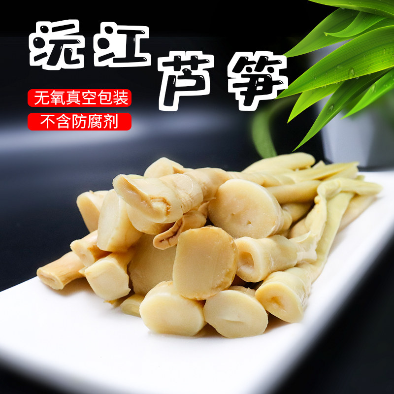 沅江芦笋湖南土特产腌菜500g