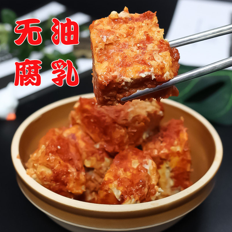 湖南豆腐乳香辣腐乳手工正宗湖南特产无油霉豆腐农家下饭菜酱豆腐