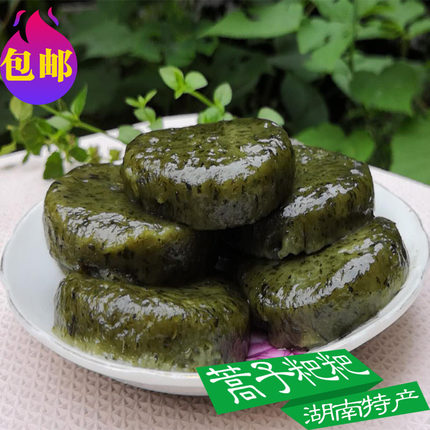 买1发2蒿子粑粑湖南特产藜蒿艾叶糯米糍粑青团清明果糕点真空包装