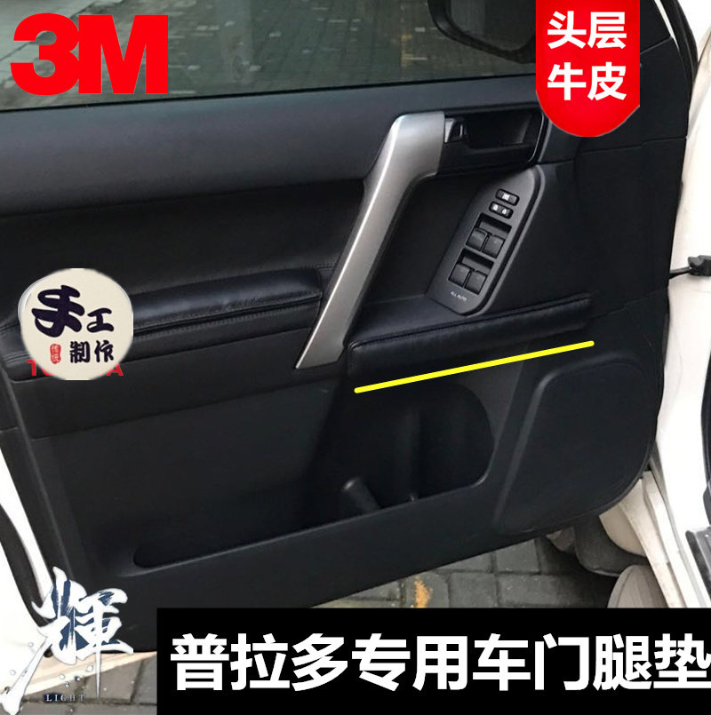 10-20丰田普拉多霸道腿托靠垫
