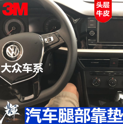 大众汽车腿垫朗逸迈腾途昂途观宝来桑塔纳高尔夫膝盖垫 腿部靠垫