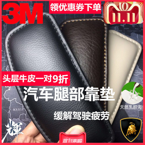 汽车腿垫膝垫车门中控腿靠垫脚垫