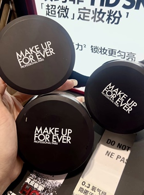MakeUpForever玫珂菲MUF全新超微定妆散粉蜜粉0.1柔纱粉0.2云雾紫