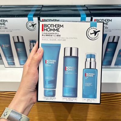 Biotherm碧欧泉海盐控油三件套洁面水乳清爽平衡水油男士护肤套装