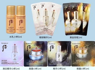 【保税仓】后天气丹小样 水乳美白精华黄金安瓶眼部精华眼霜面霜