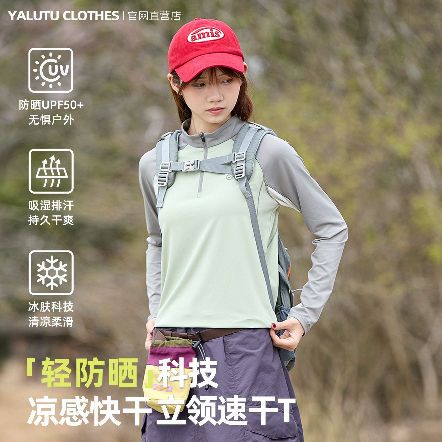 2026山系户外冰感速干衣长袖T恤女款半拉链轻薄运动跑步登山徒步