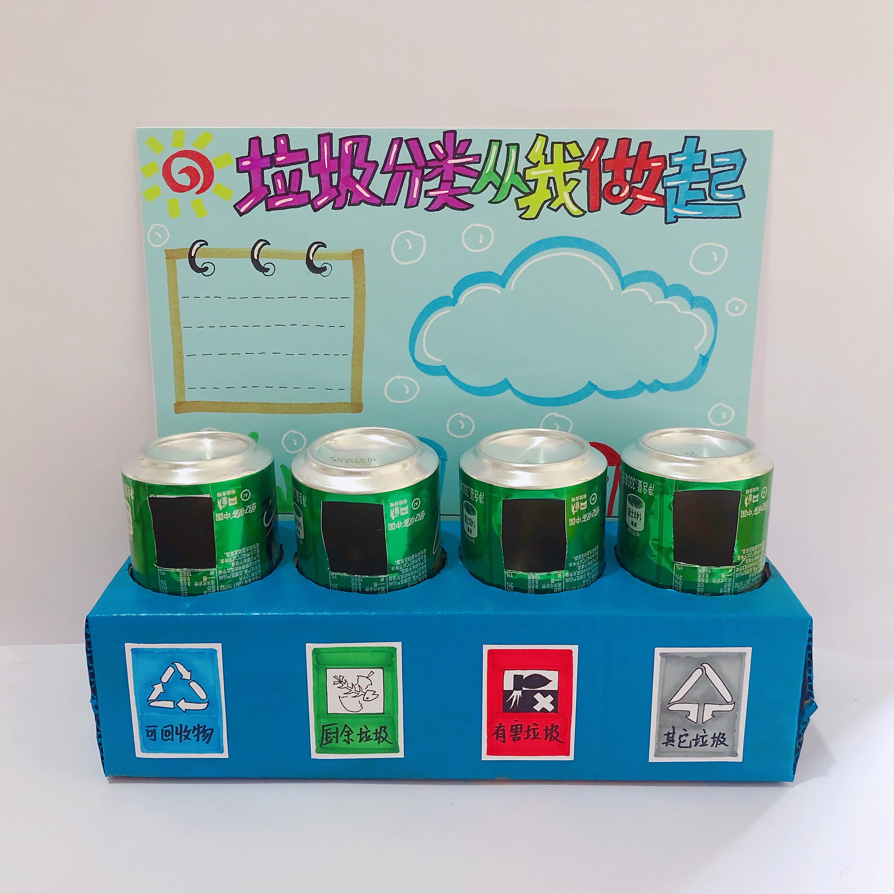 环创手工diy废物利用变废为宝易拉罐纸杯垃圾分类旧物改造包邮